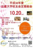 181020定時総会.jpg