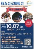 定期総会.jpg