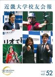会報Vol.52.jpg